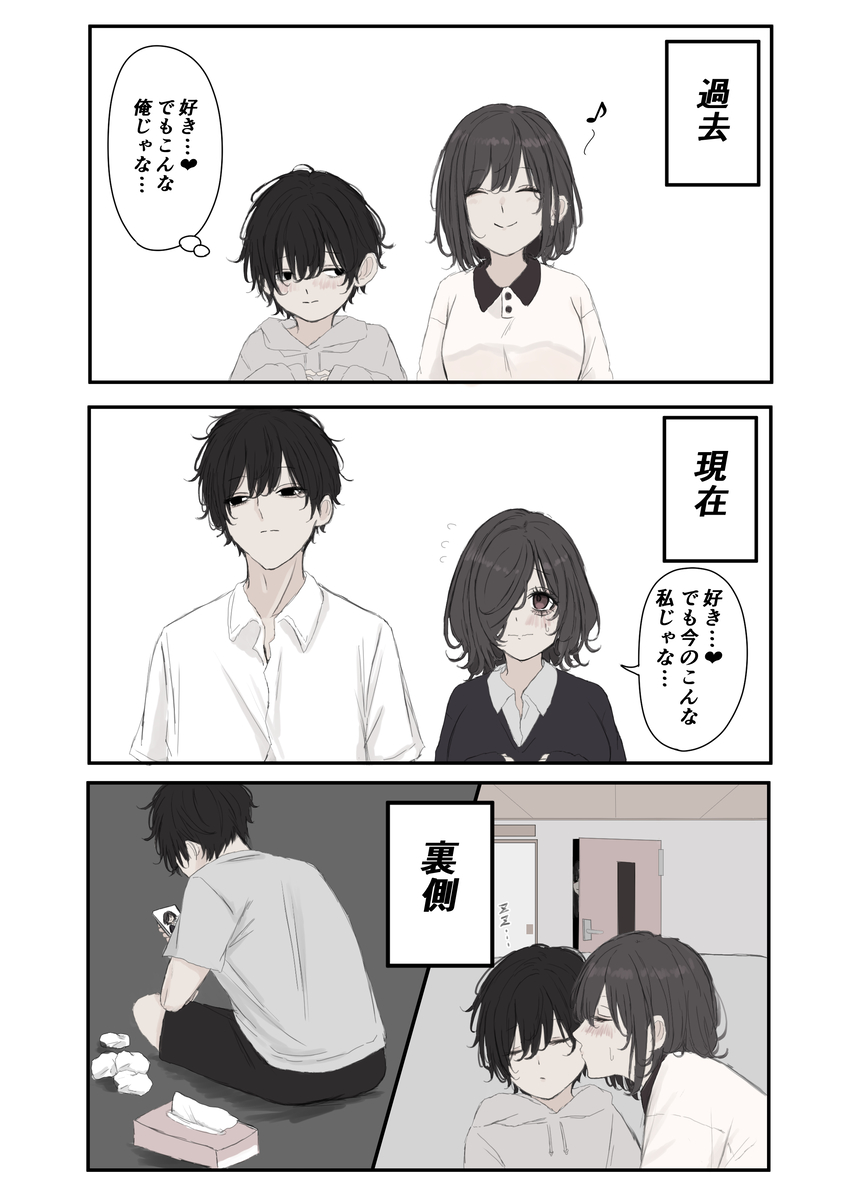 This is a pixiv picture whose title is ちゃんとずっと両片思いな幼馴染.
