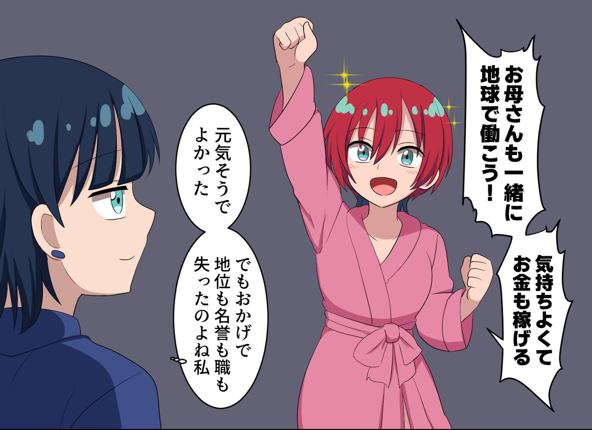 This is a pixiv picture whose title is 地球で母と再会できたマチュ.