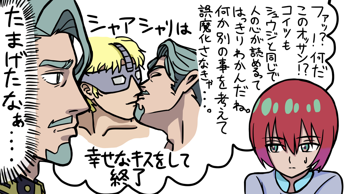 This is a pixiv picture whose title is ホ  モ  ガ  キ  の  マ  チ  ュ.