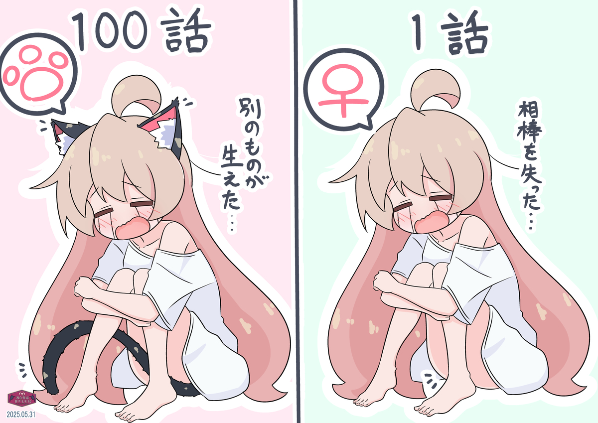 This is a pixiv picture whose title is なくなったり生えたりするまひろちゃん.