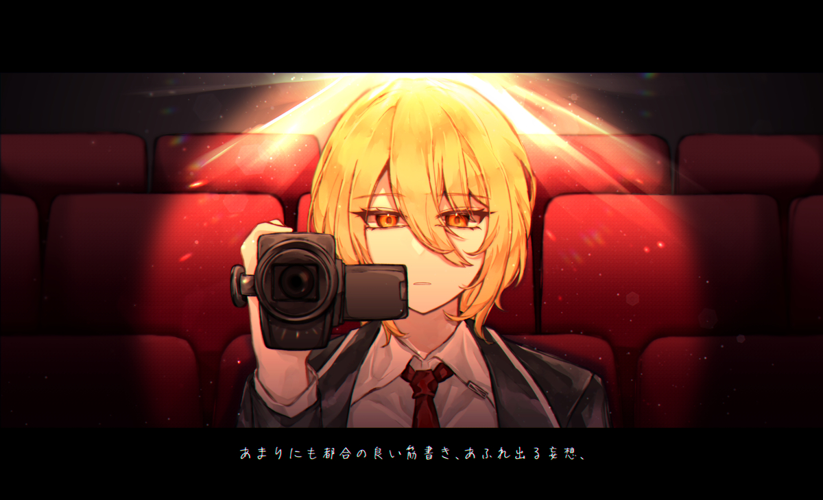 This is a pixiv picture whose title is 主役.