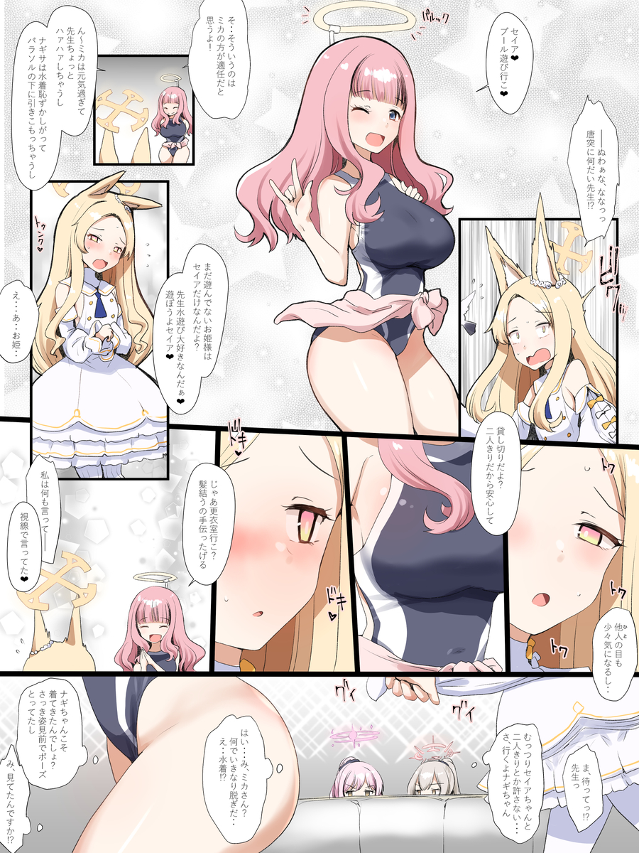 This is a pixiv picture whose title is セイアちゃんトコに.