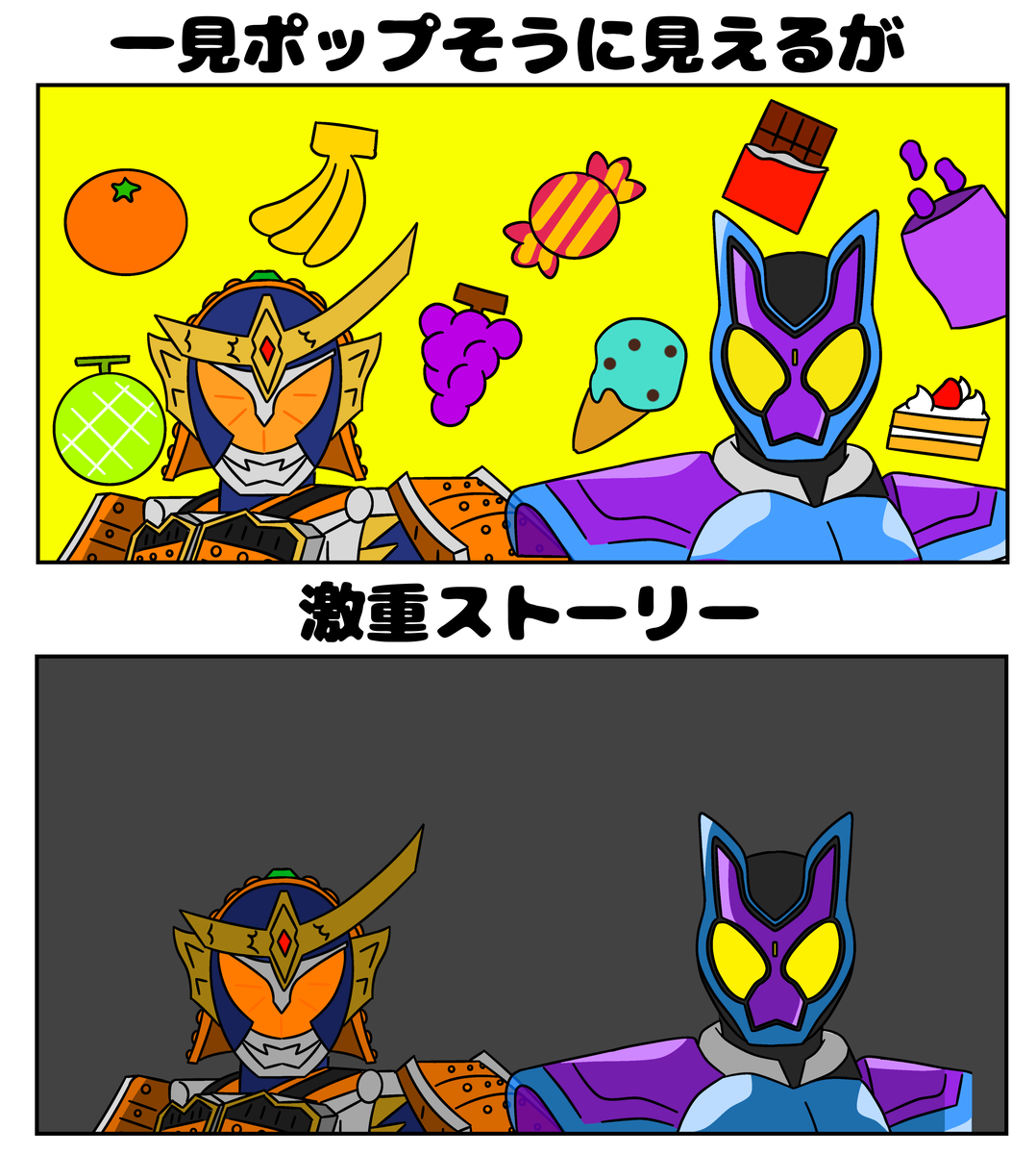 This is a pixiv picture whose title is 食べ物ライダーの宿命.