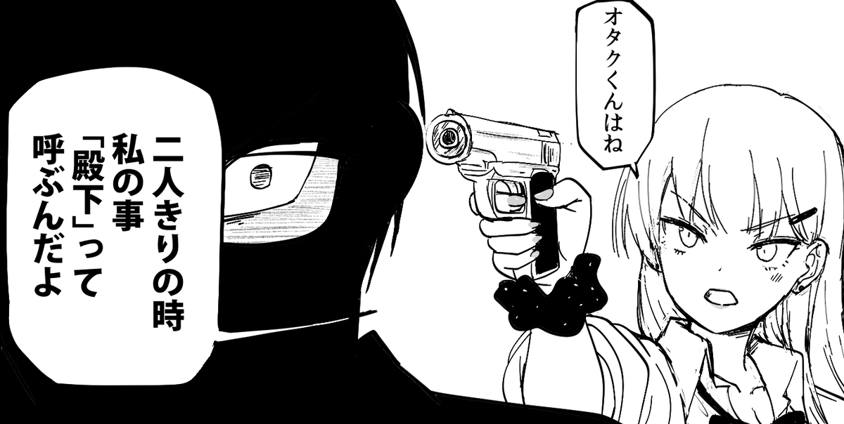 This is a pixiv picture whose title is オタクとそういう仲のギャル.
