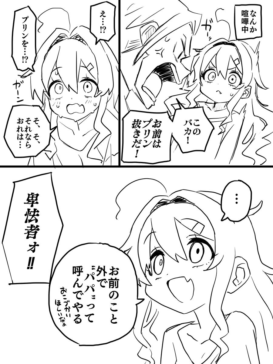 This is a pixiv picture whose title is 今日のちょめすけ.