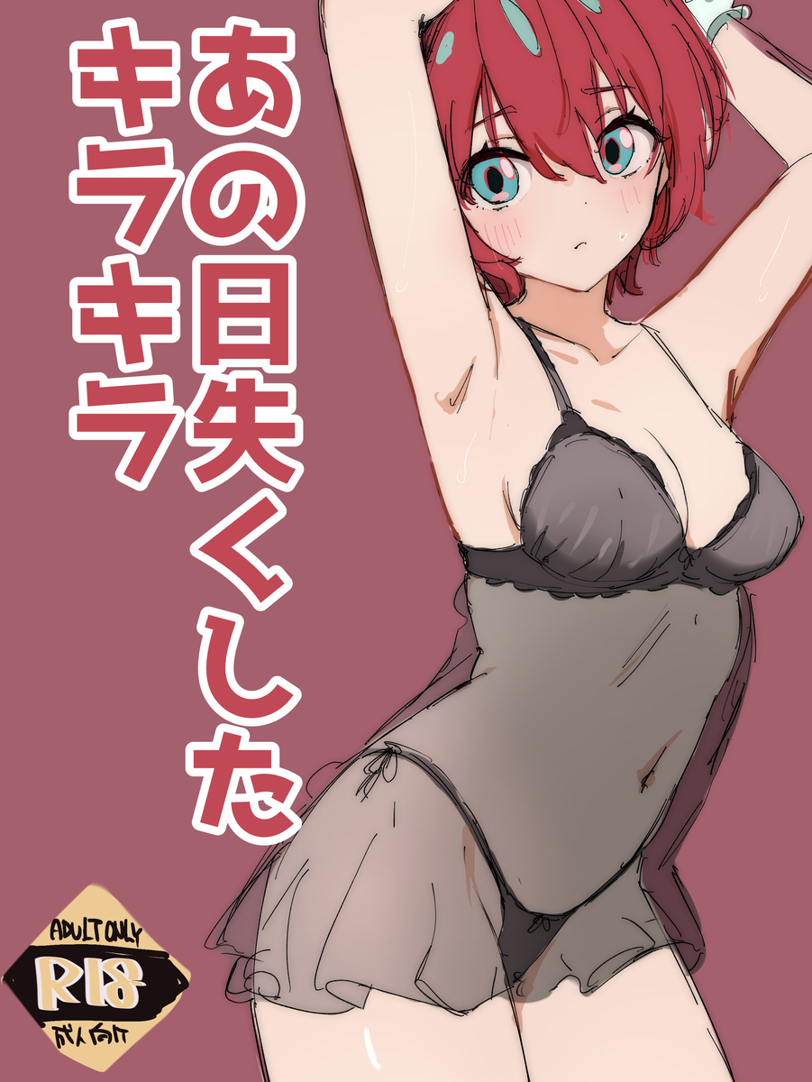 This is a pixiv picture whose title is 9話.