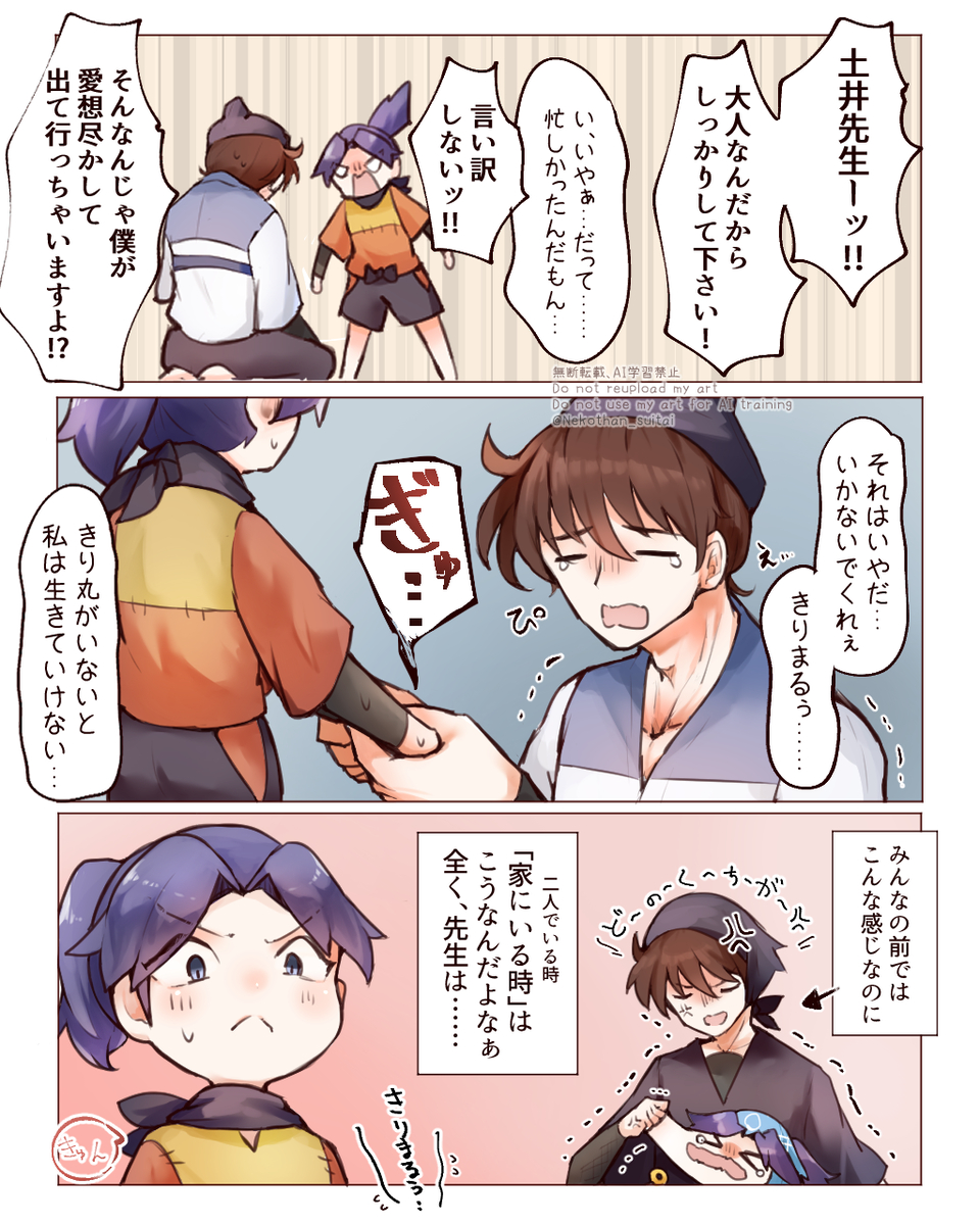 This is a pixiv picture whose title is 土井きり（ハマって垢作りました）.