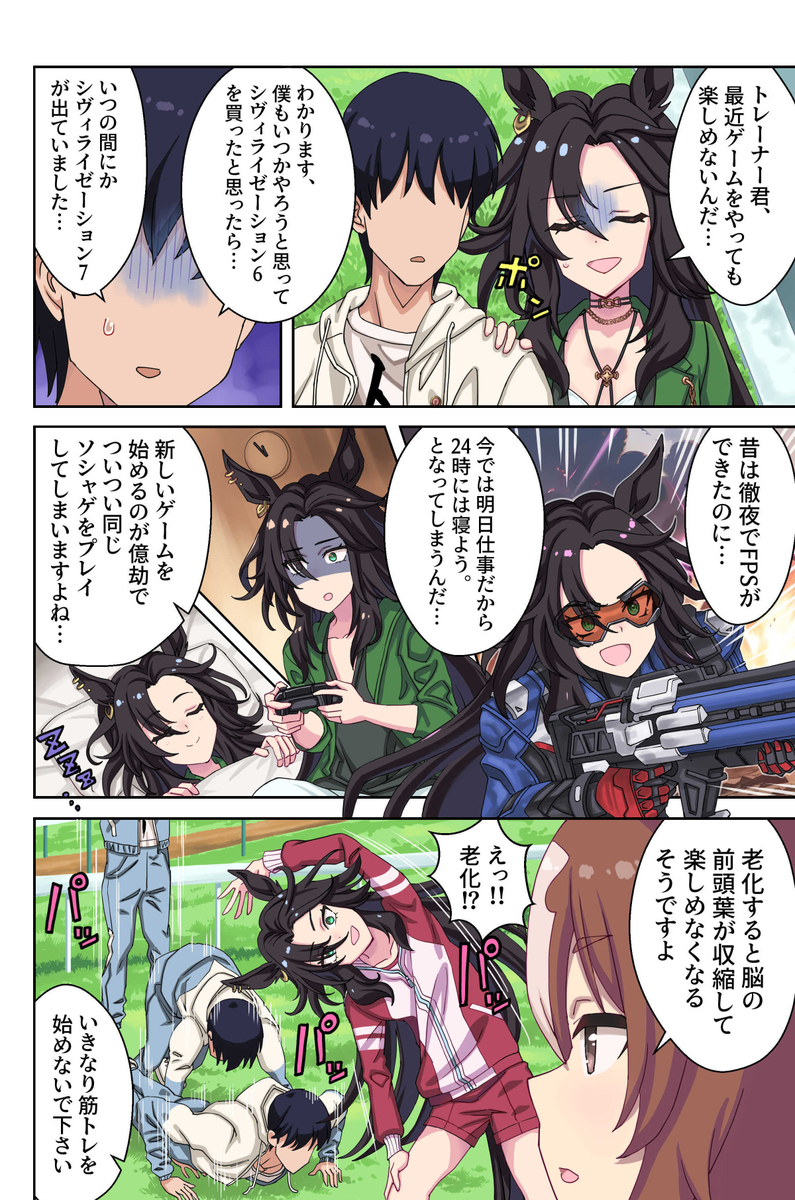 This is a pixiv picture whose title is 老化現象.