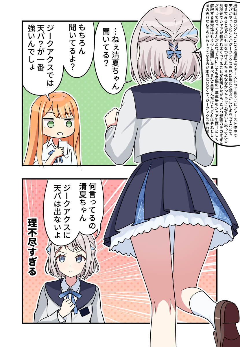 This is a pixiv picture whose title is 学マス漫画2212.
