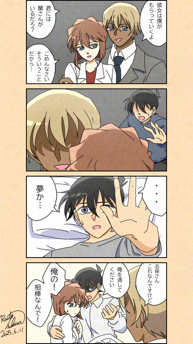 This is a pixiv picture whose title is 降谷（牽制かな…？）.