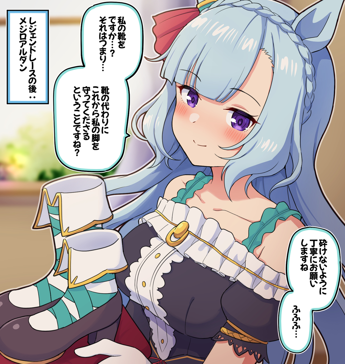 This is a pixiv picture whose title is レジェンドレースの後：メジロアルダン.