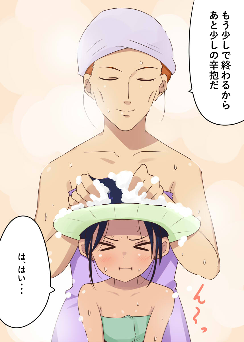 This is a pixiv picture whose title is 一緒にお風呂ニャアン.