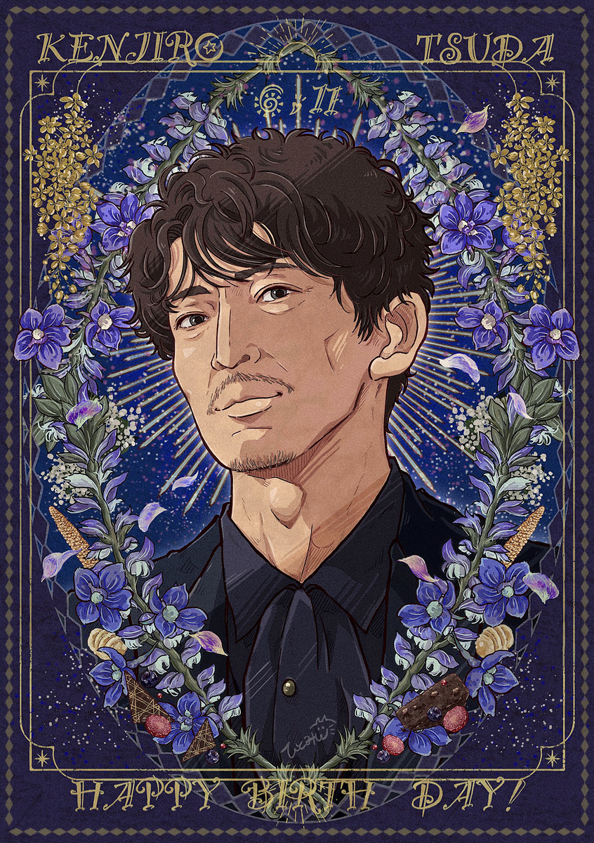 This is a pixiv picture whose title is 💐津田健次郎さん生誕祭💐.