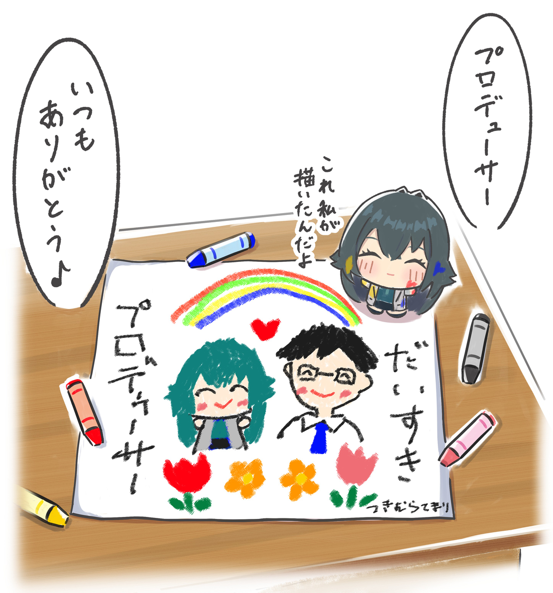 This is a pixiv picture whose title is 父の日の手毬ぬい.