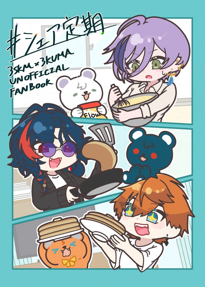 This is a pixiv picture whose title is にじそうさく10新刊サンプル①.