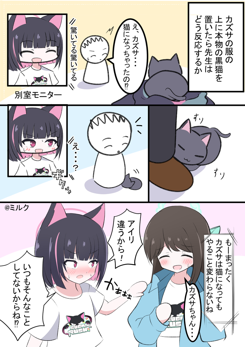 This is a pixiv picture whose title is カズサと黒猫.