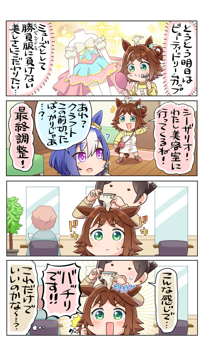 This is a pixiv picture whose title is １ミリメートルの違い.