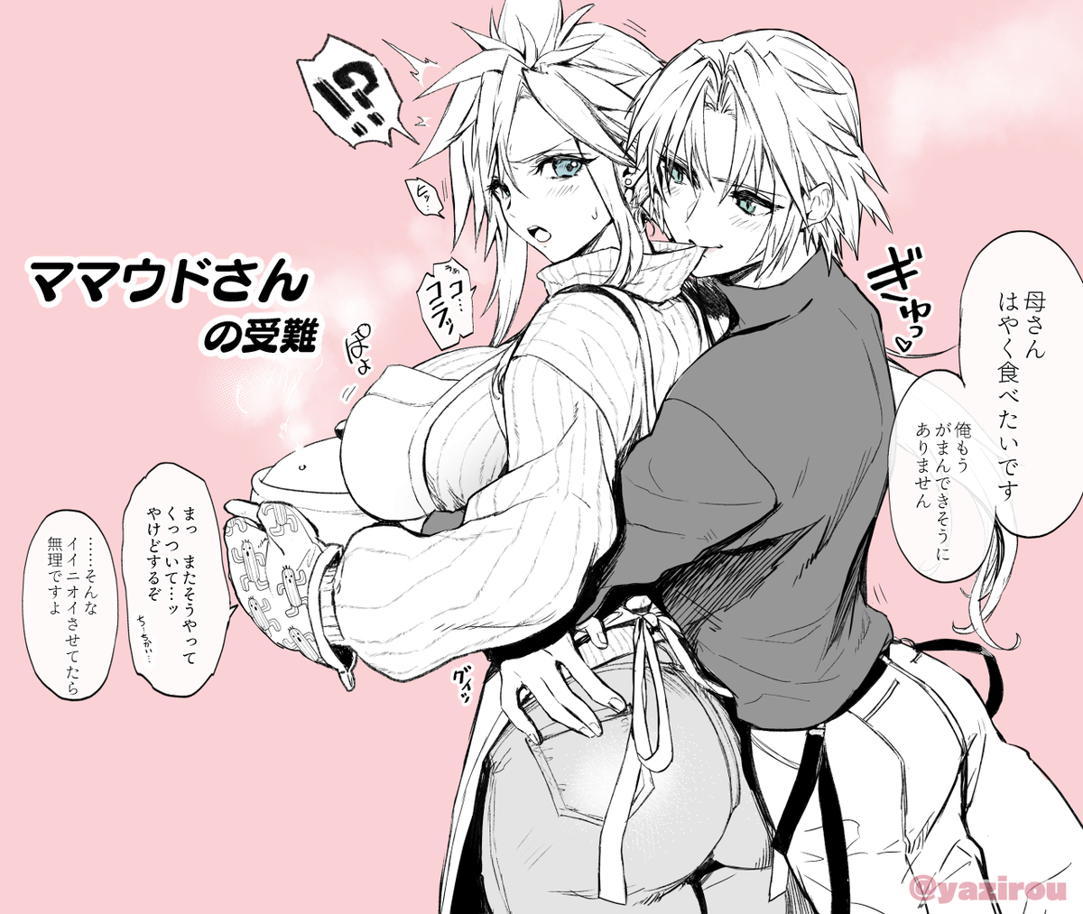 This is a pixiv picture whose title is ママウドさんの受難.