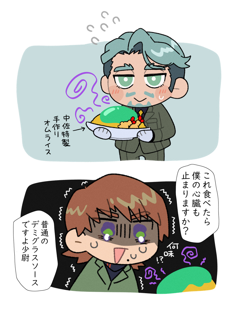 This is a pixiv picture whose title is ソドンつめ.
