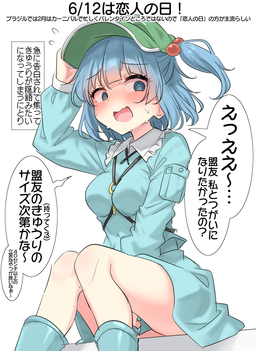 This is a pixiv picture whose title is 6/12は恋人の日！.