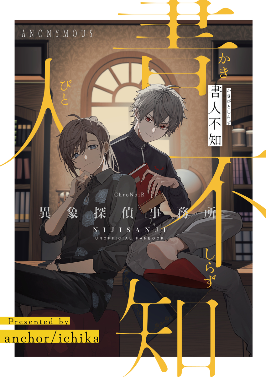 This is a pixiv picture whose title is 【にじそうさく10】新刊サンプル①.