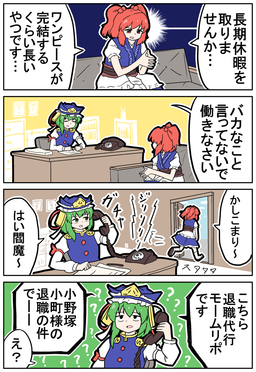 This is a pixiv picture whose title is 退職代行モームリポ.