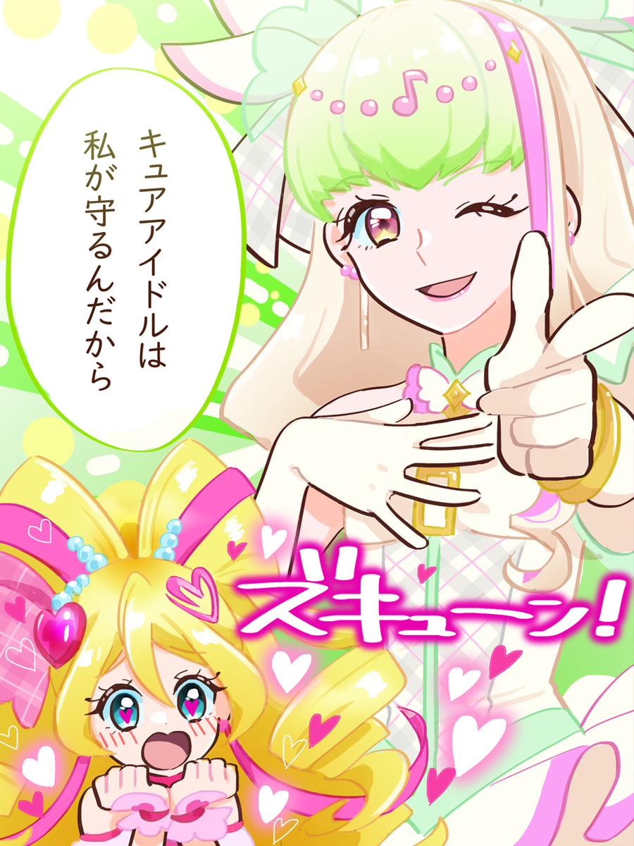 This is a pixiv picture whose title is キミプリ１８話.