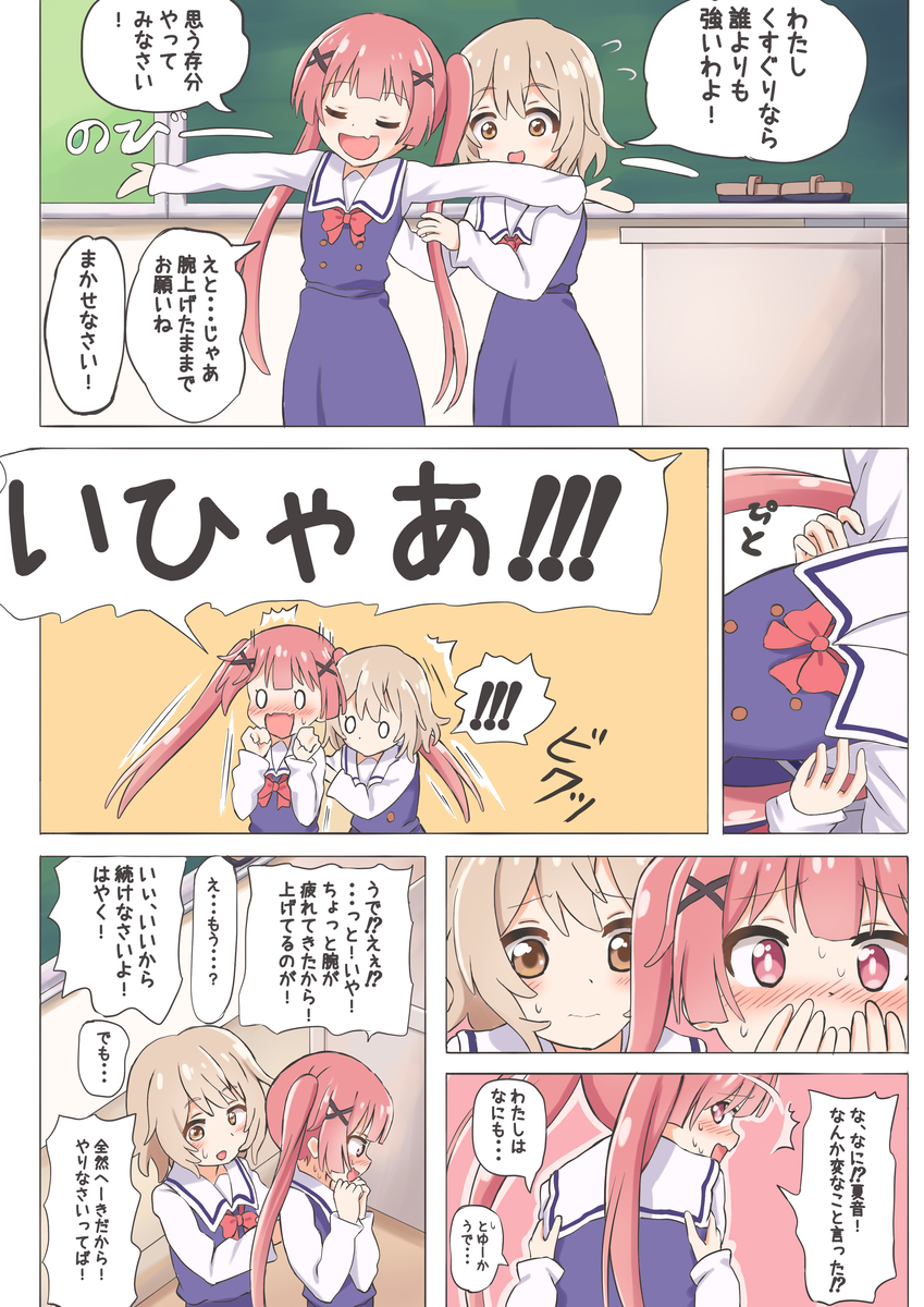 This is a pixiv picture whose title is リクエスト作品.