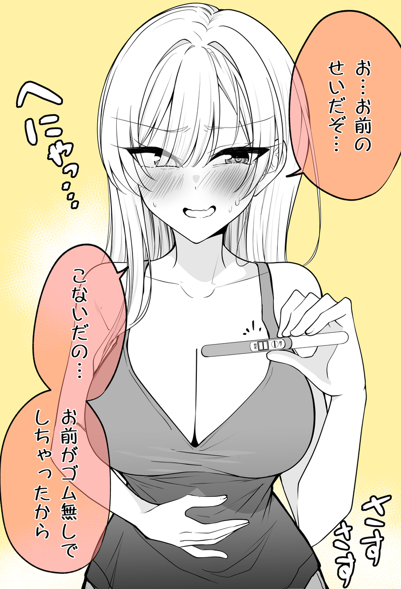 This is a pixiv picture whose title is 『お前のせいだぞ…』と口では言いつつも….