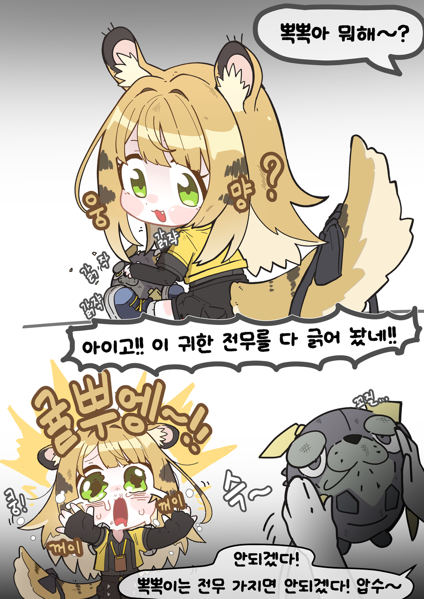 This is a pixiv picture whose title is 뽁뽁이는 전무 가지면 안되겠다!.