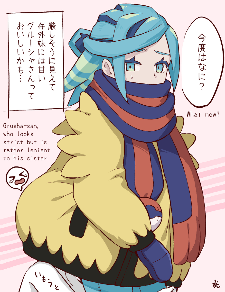 This is a pixiv picture whose title is 姉妹がいるグルさん妄想.