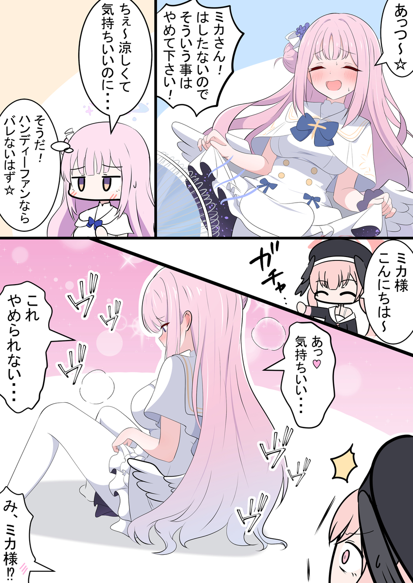 This is a pixiv picture whose title is ミカと扇風機.