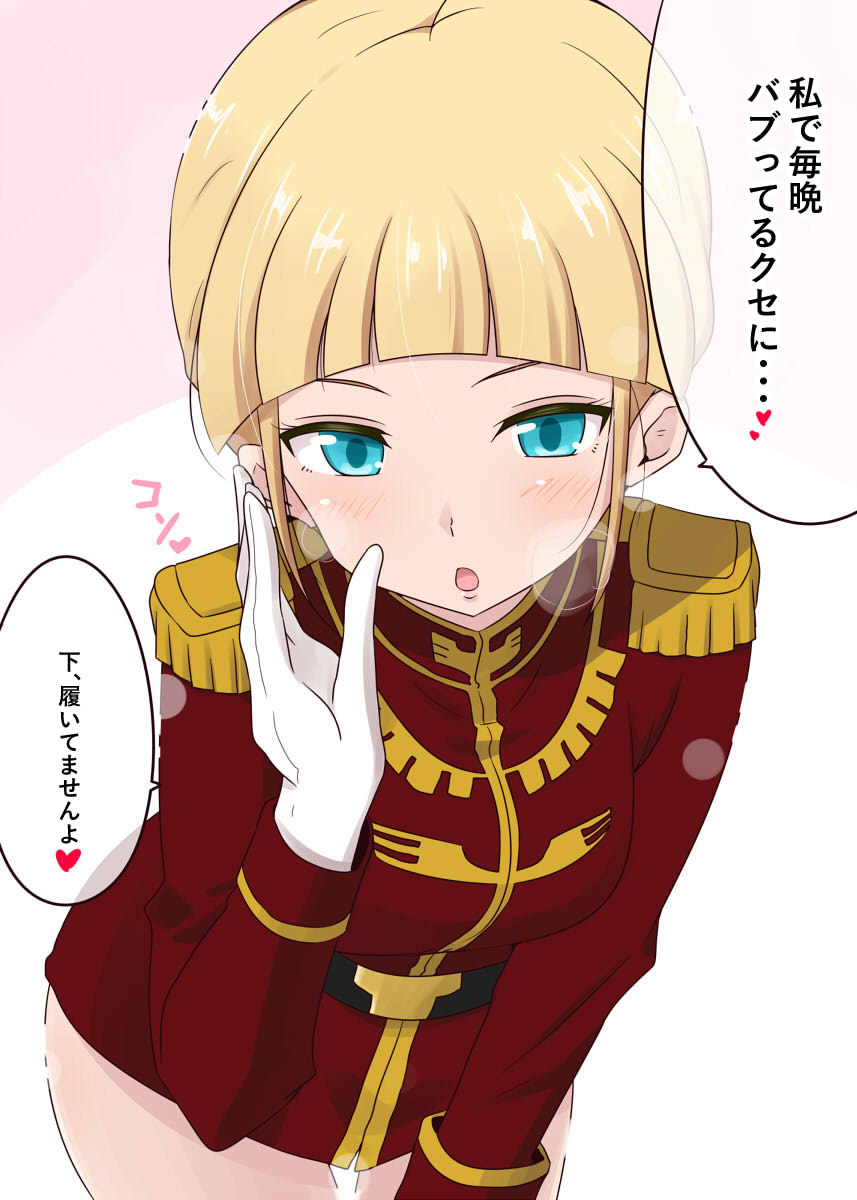This is a pixiv picture whose title is ギレンに追加の属性.