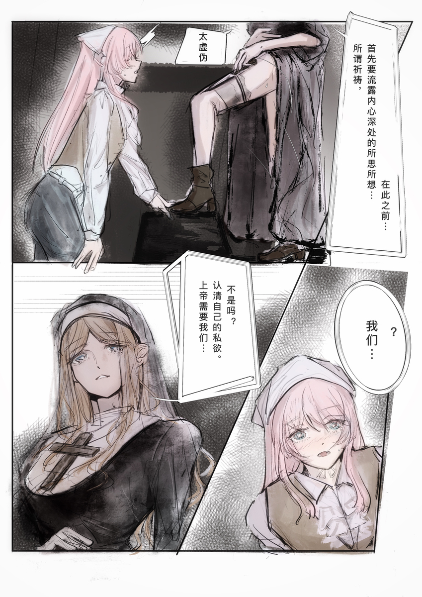 This is a pixiv picture whose title is 梦到啥画啥.