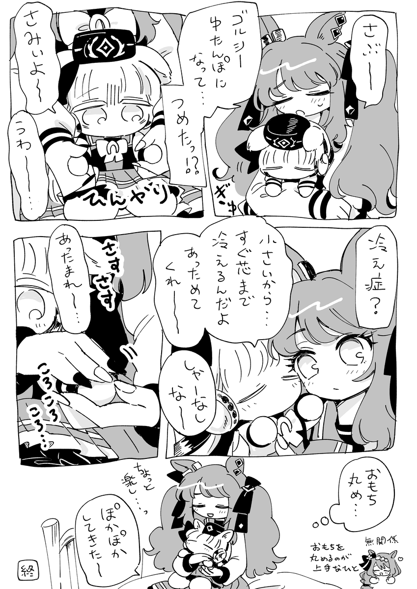 This is a pixiv picture whose title is 小さい21.