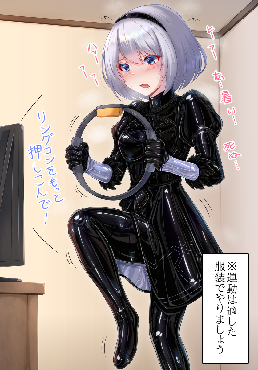 This is a pixiv picture whose title is リングフィットアドベンチャーをするラバー2Bコスプレ女装男子.