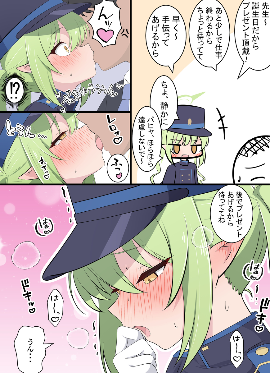 This is a pixiv picture whose title is ノゾミの誕生日.