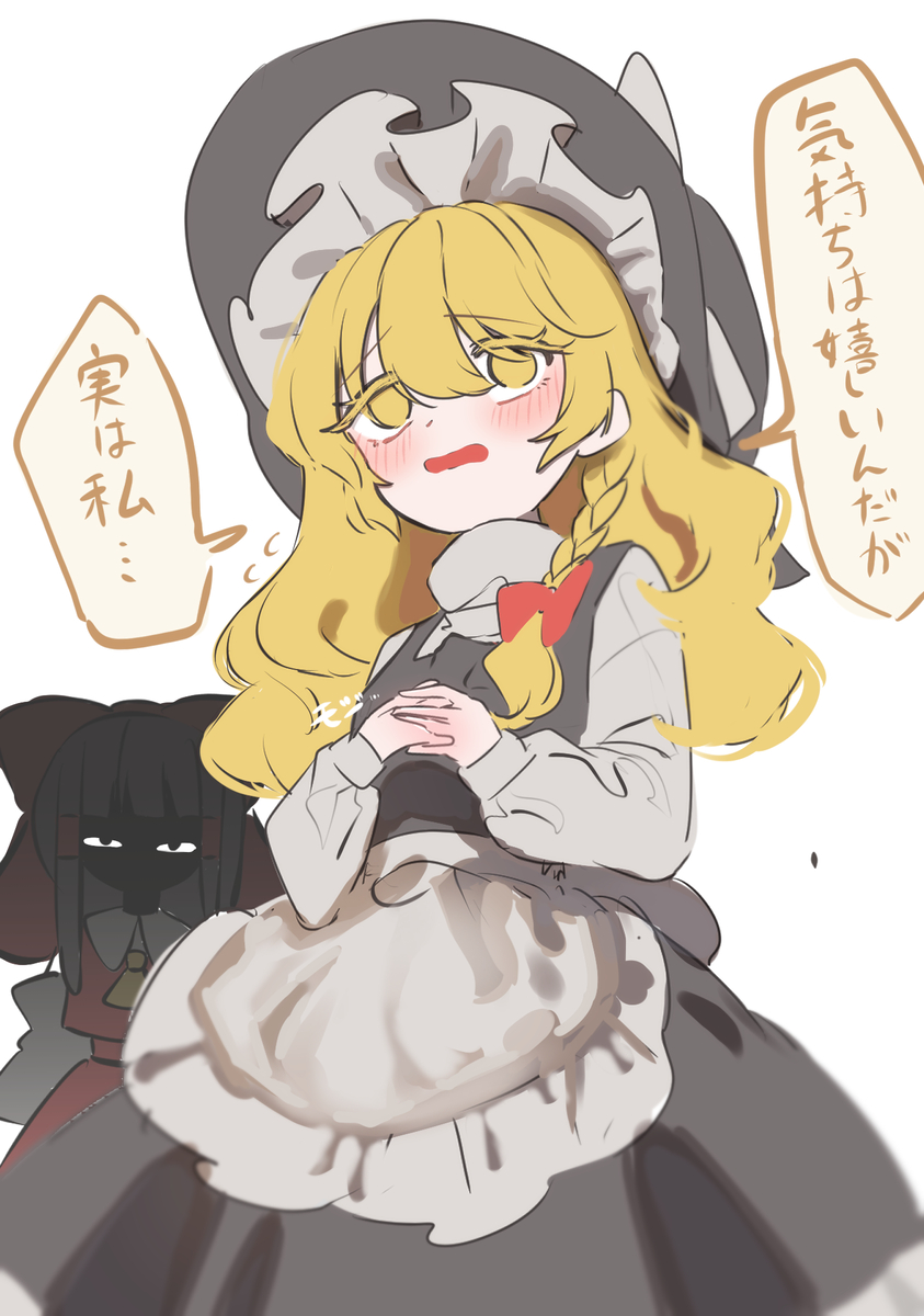 This is a pixiv picture whose title is 魔理沙ちゃんに告白した.