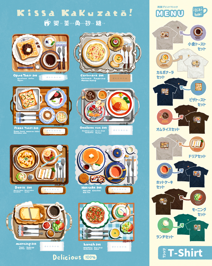 This is a pixiv picture whose title is 喫茶店 ✦ Tシャツ 全8種.