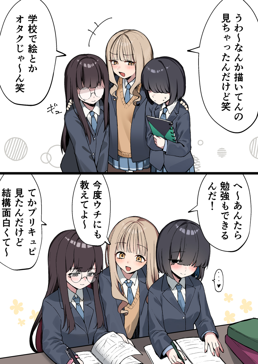 This is a pixiv picture whose title is クラスの陰キャに構ってたら強烈な反撃にあうギャル.