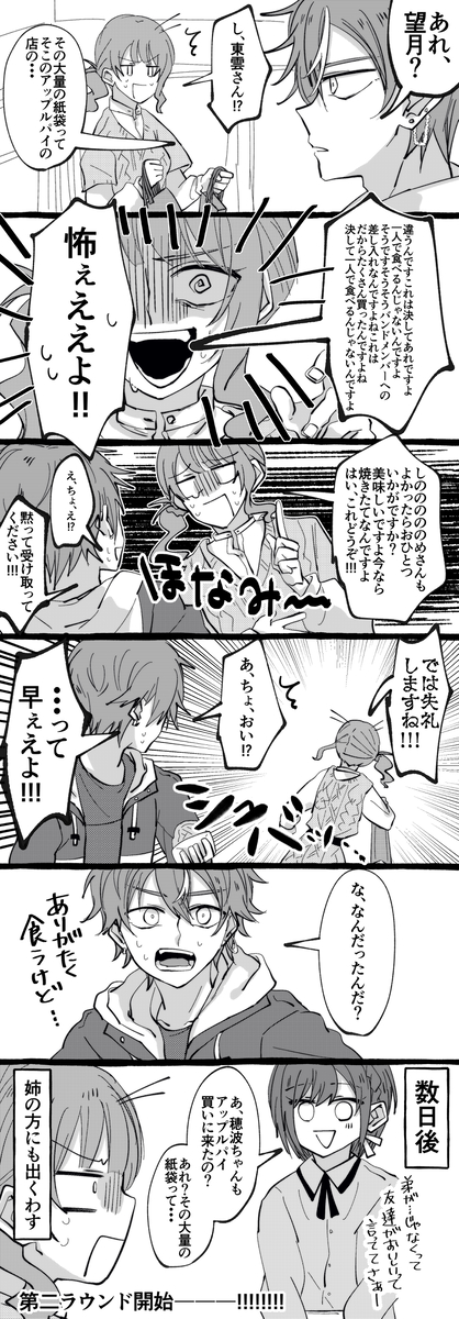 This is a pixiv picture whose title is レオニさん まとめ.