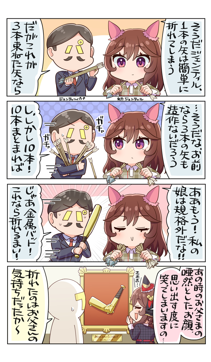 This is a pixiv picture whose title is 私の娘は規格外.
