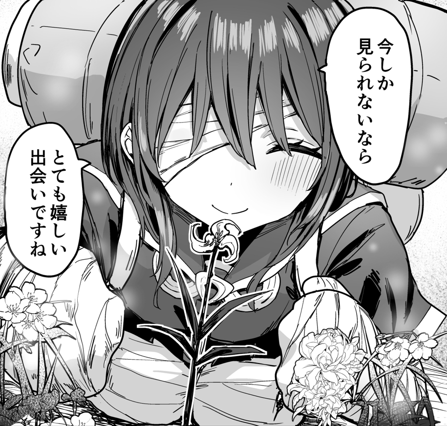 This is a pixiv picture whose title is ６月中に….