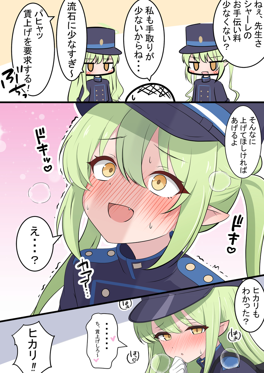 This is a pixiv picture whose title is ノゾミとお賃金.