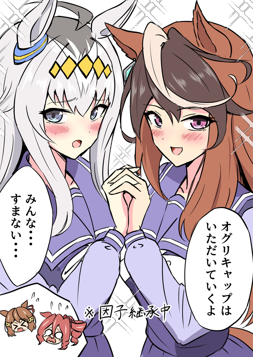 This is a pixiv picture whose title is ルナに奪われたオグリン.
