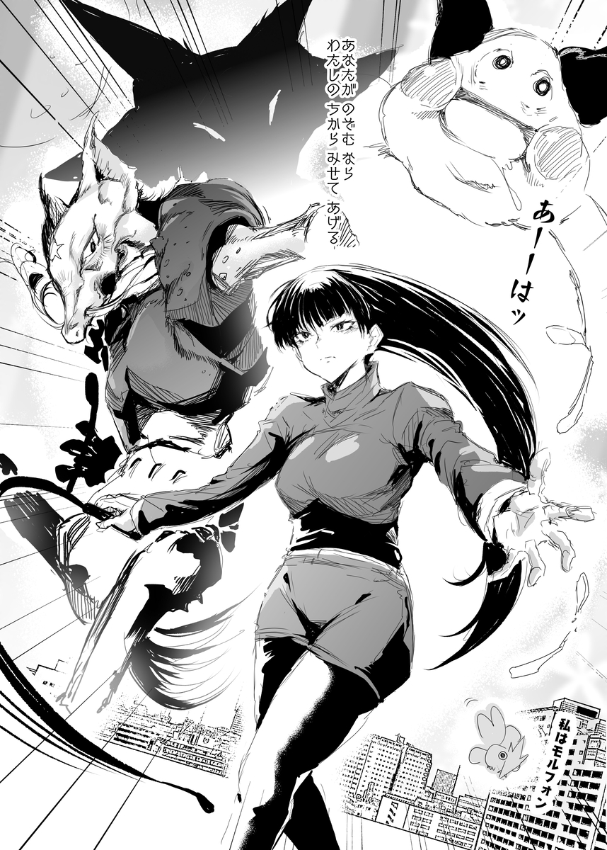 This is a pixiv picture whose title is ナツメ.