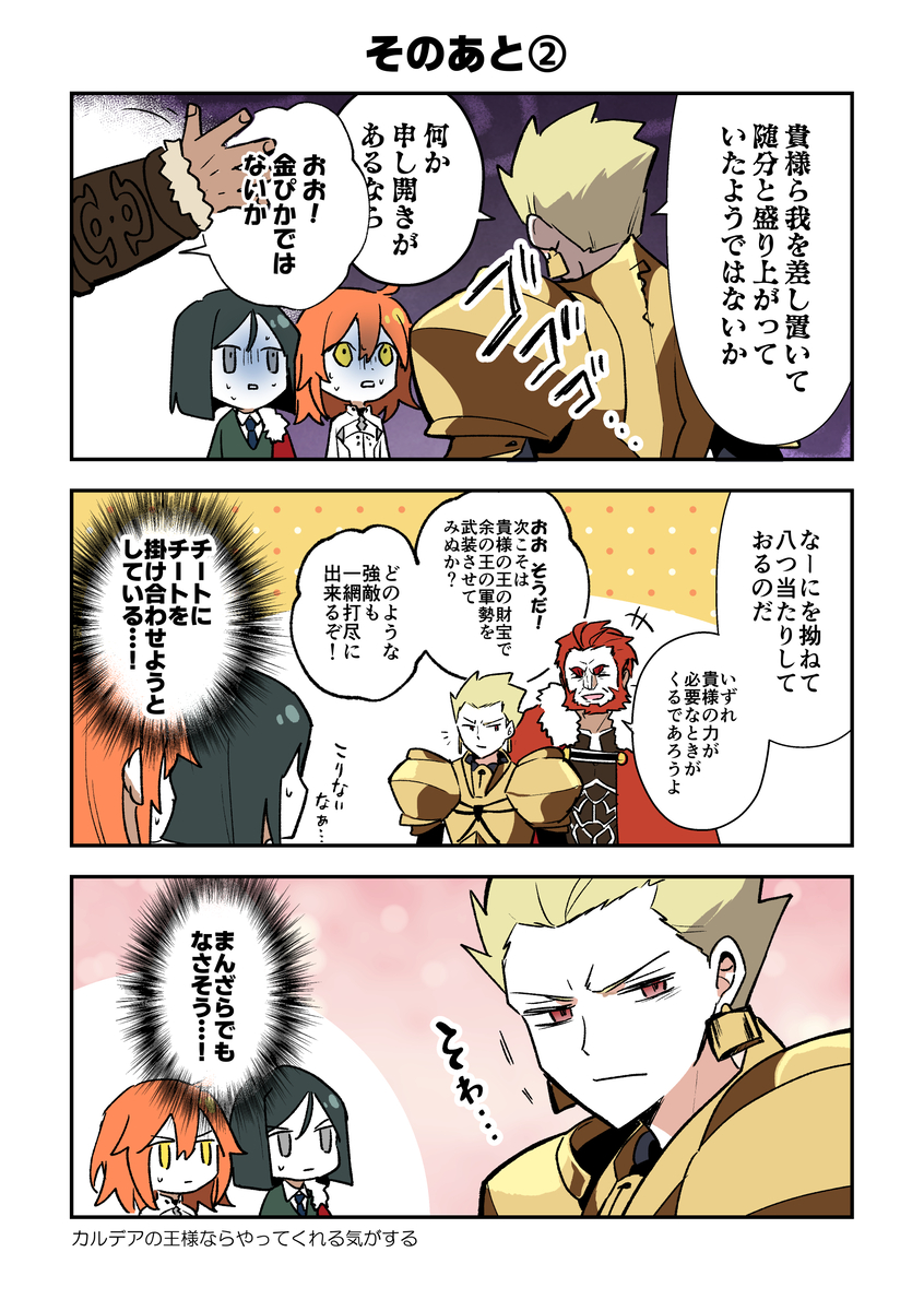 This is a pixiv picture whose title is その後②.