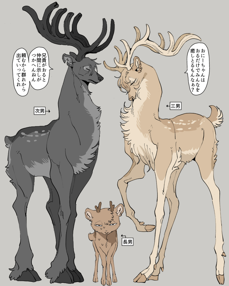 This is a pixiv picture whose title is クソデカオオカミ×ヘニョヘニョクソザコ鹿 食物連鎖BL.