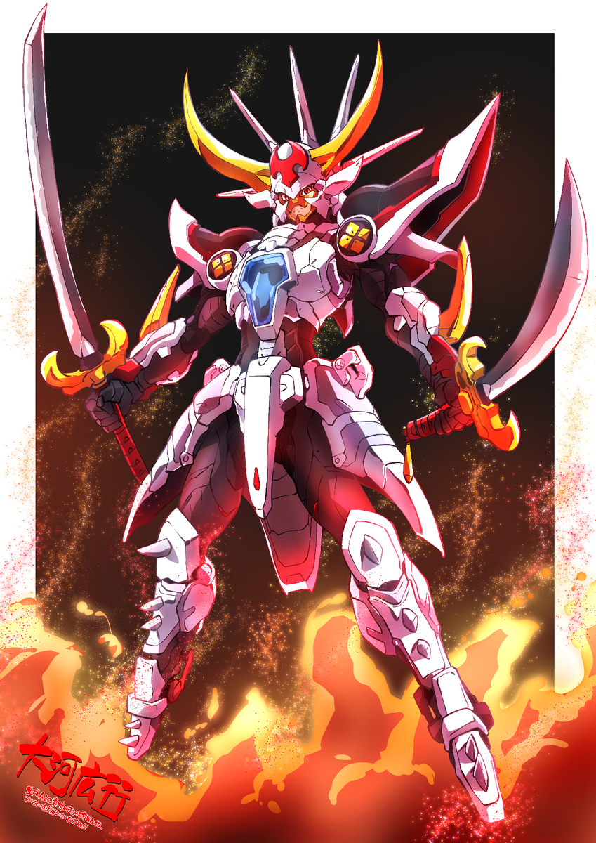 This is a pixiv picture whose title is 輝煌帝（エフェクト追加）.