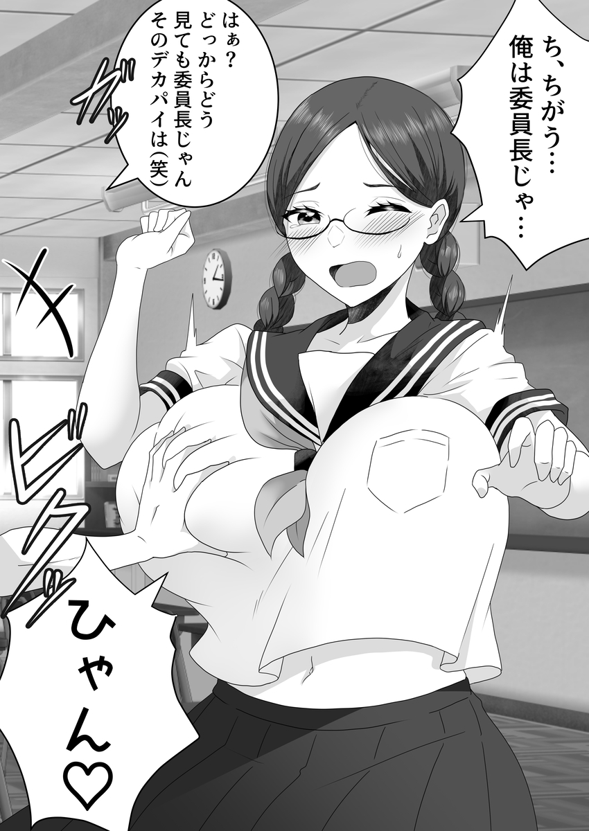 This is a pixiv picture whose title is 俺は委員長じゃねぇ！.